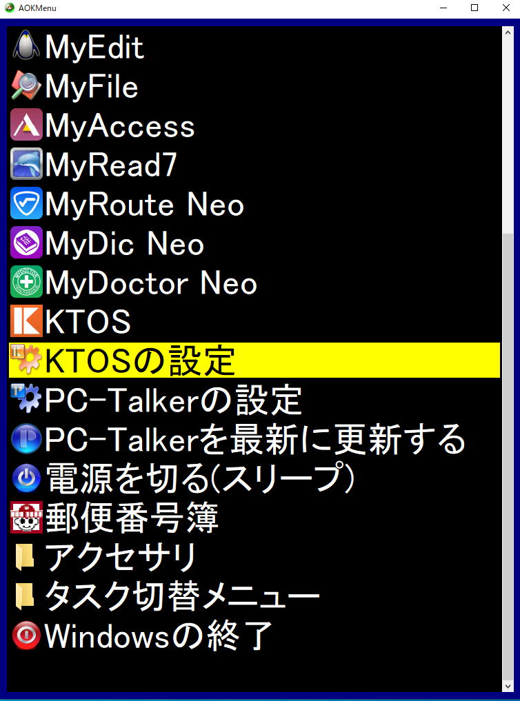 AOKメニューからKTOSの設定を選択している画面