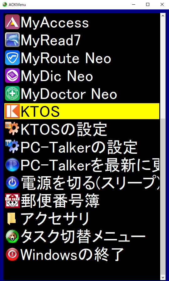 AOKメニューからKTOSの設定を選択している画面
